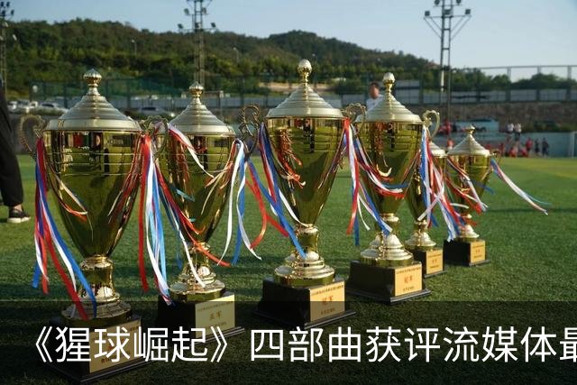 《猩球崛起》四部曲获评流媒体最佳科幻史诗