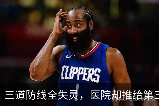 三道防线全失灵，医院却推给第三方：剧毒农药为何能混入病区？