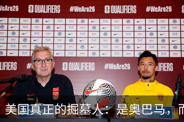 美国真正的掘墓人：是奥巴马，而非特朗普？用3，剂毒药毁掉霸权？